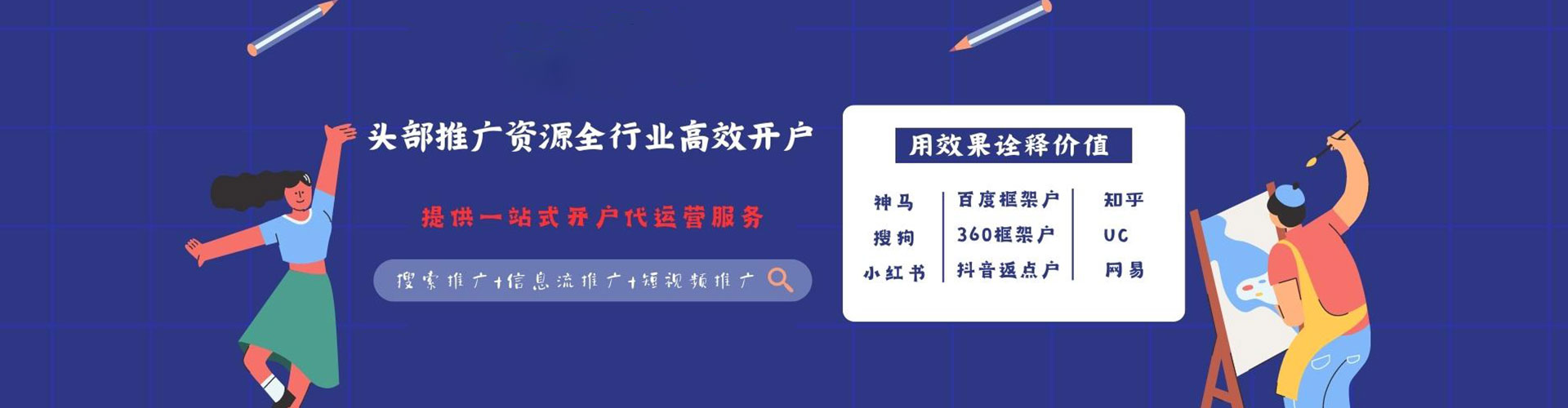 大连信息流投放